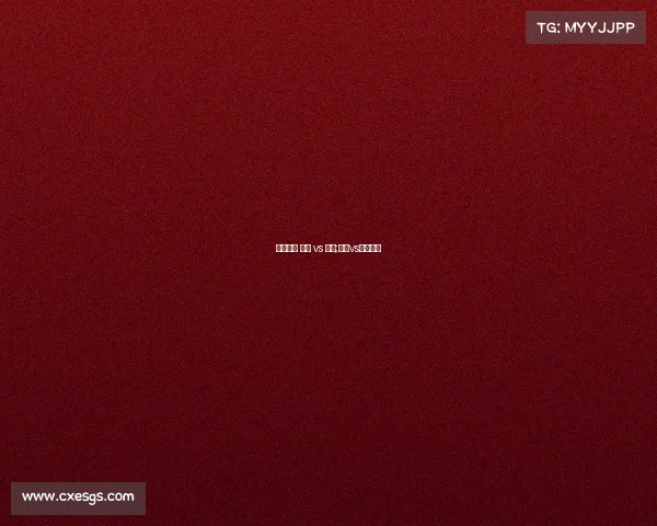 直播赛事 中国 vs 巴西;中国vs巴西回放